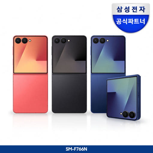 갤럭시 Z 플립7