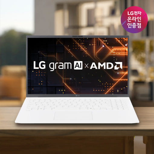 LG 그램 AMD